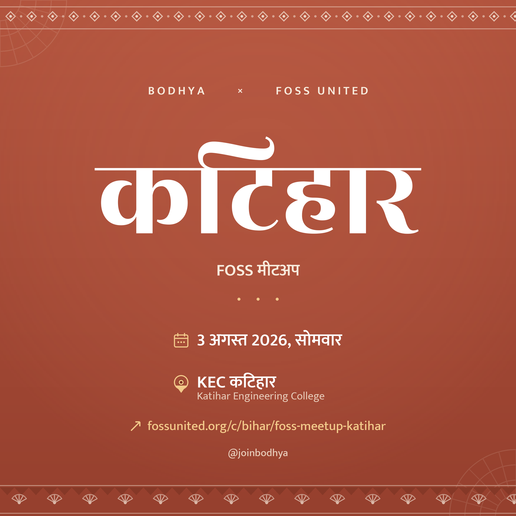 FOSS Meetup Katihar